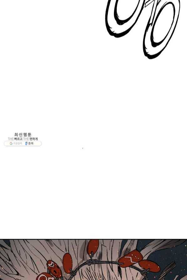 칼집의 아이 88화 5