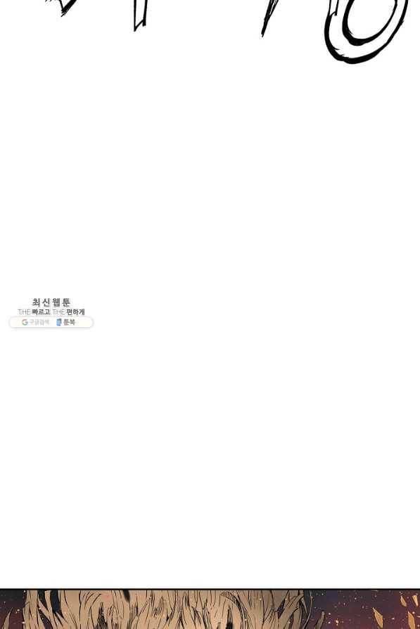 칼집의 아이 88화 7