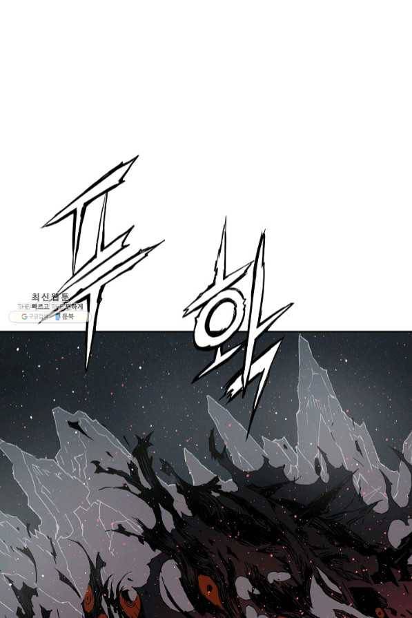 칼집의 아이 88화 14
