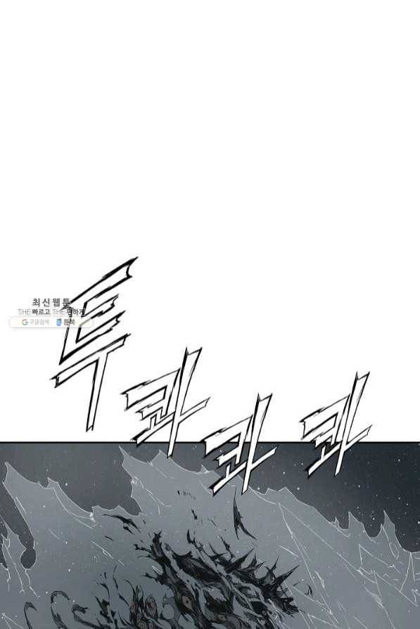 칼집의 아이 88화 18