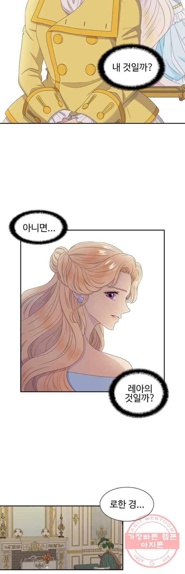 악녀의 탄생 41화 4