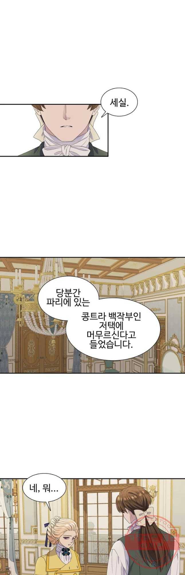 악녀의 탄생 41화 6