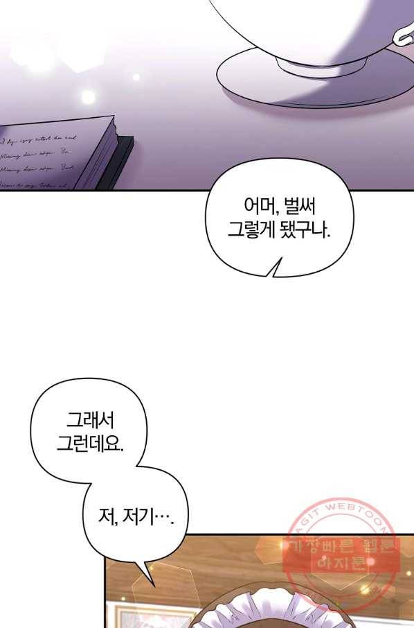 폭군 남편이 달라졌어요 68화 3
