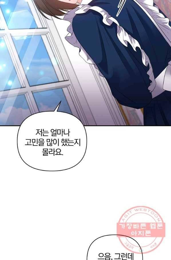 폭군 남편이 달라졌어요 68화 14