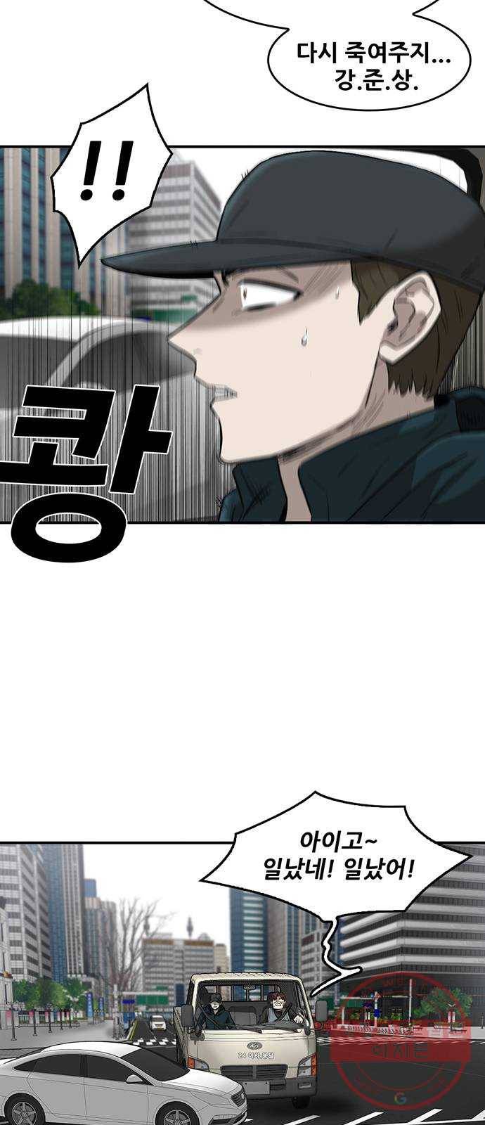 기억흔적 79화 4