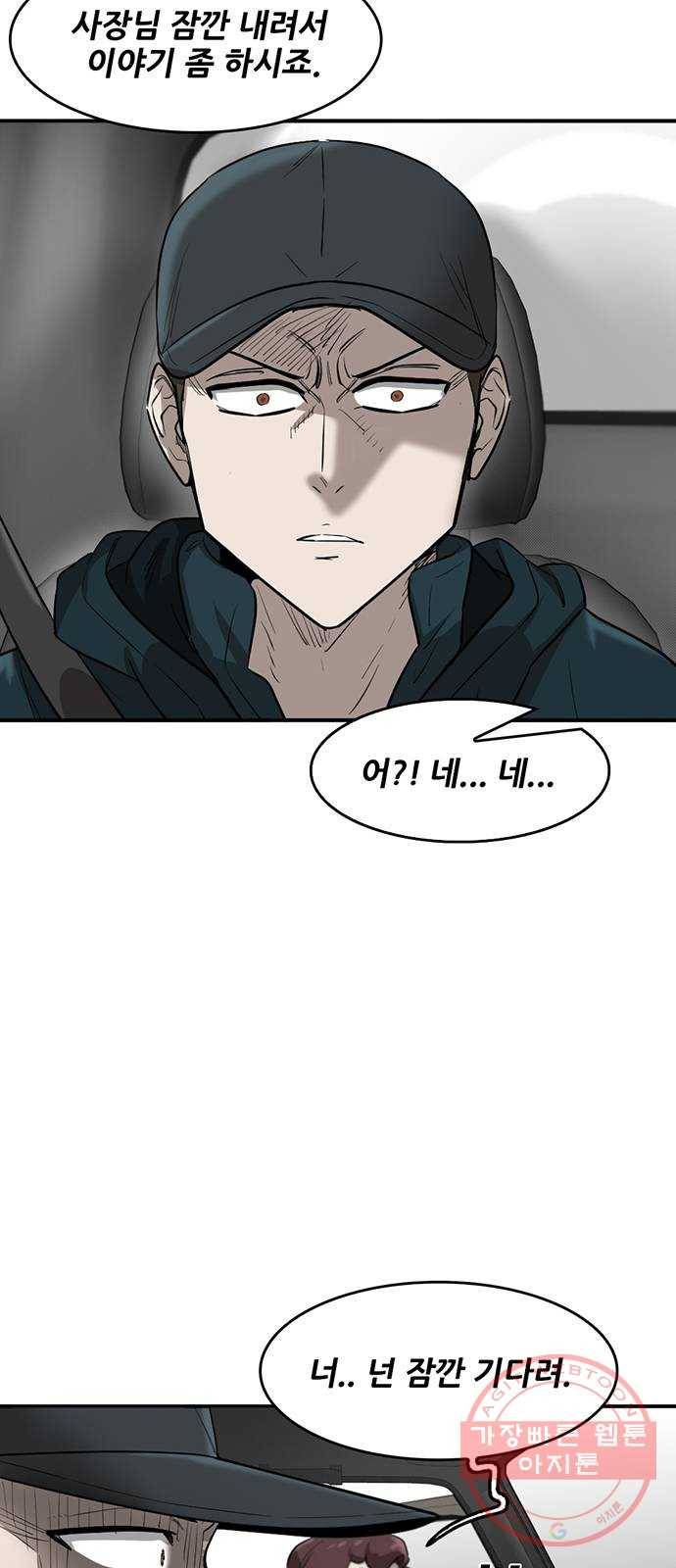기억흔적 79화 6