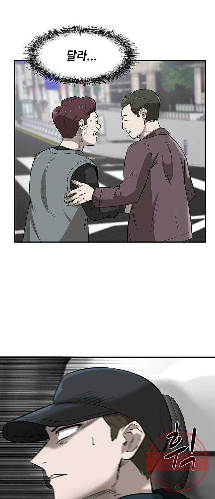 기억흔적 79화 8