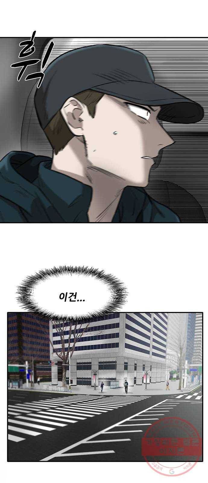 기억흔적 79화 10