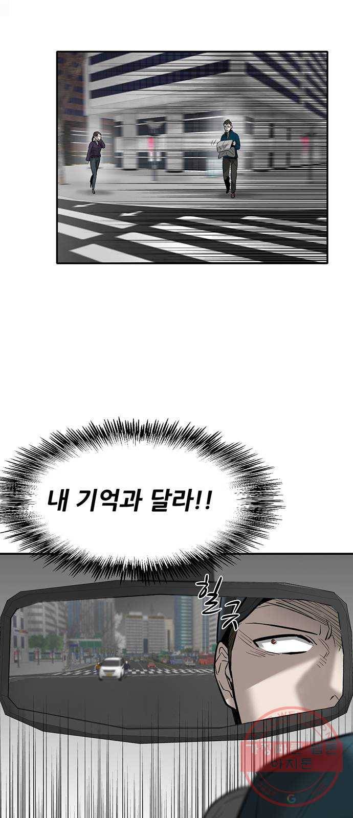 기억흔적 79화 11