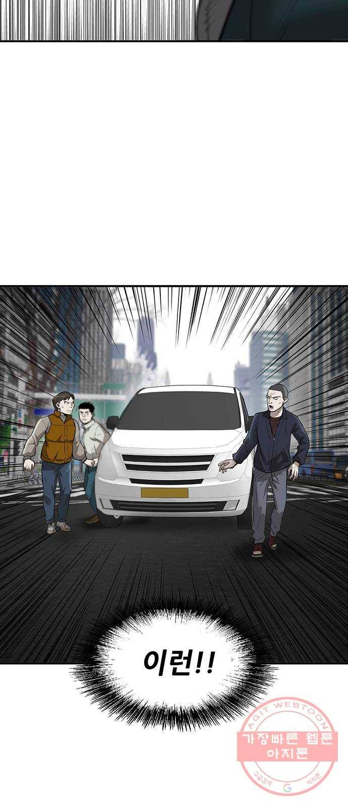기억흔적 79화 12
