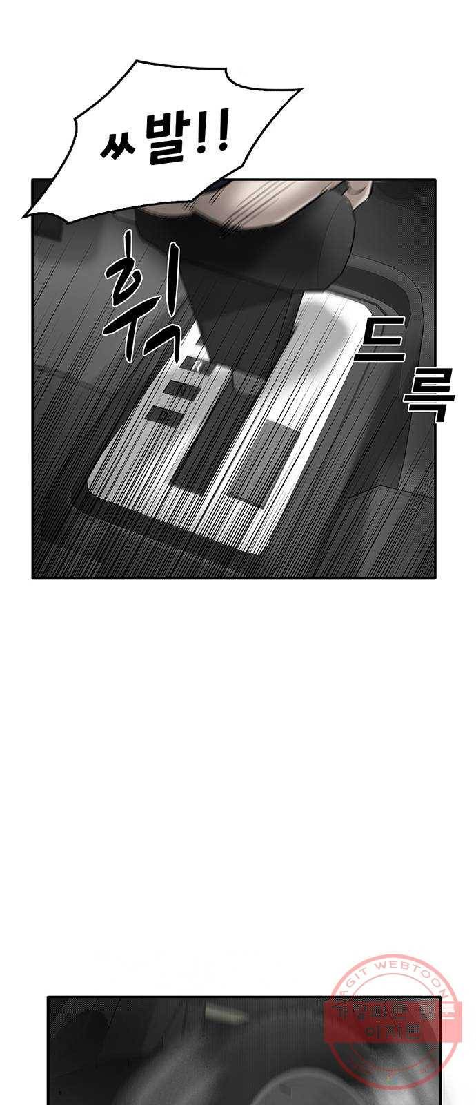 기억흔적 79화 13