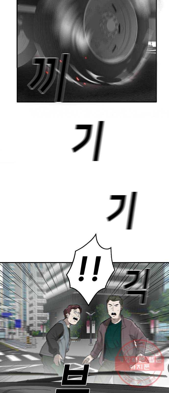 기억흔적 79화 14