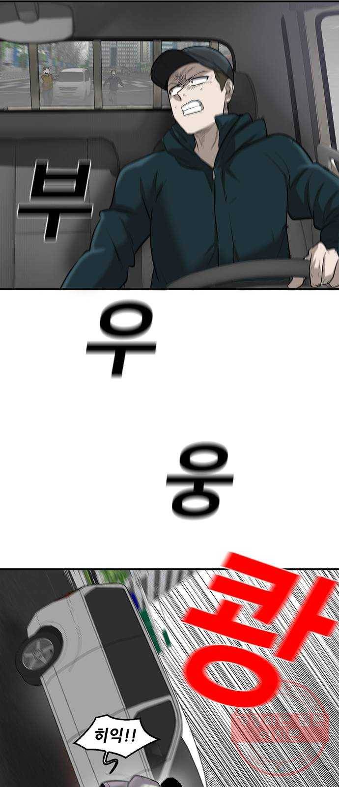기억흔적 79화 16