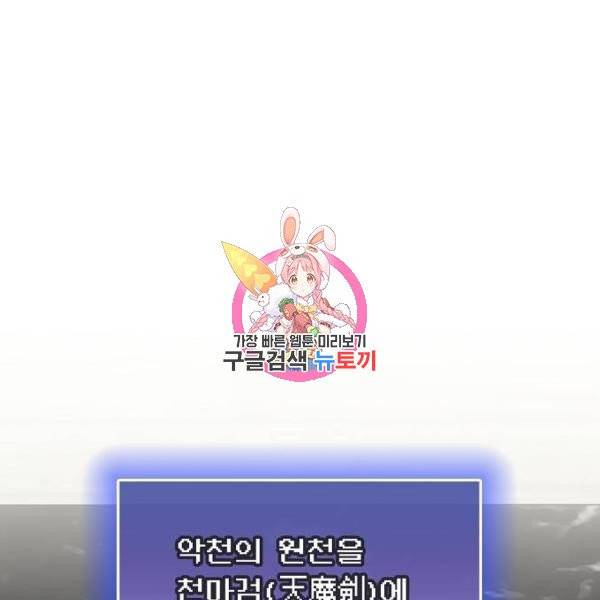 튜토리얼 탑의 고인물 77화 1