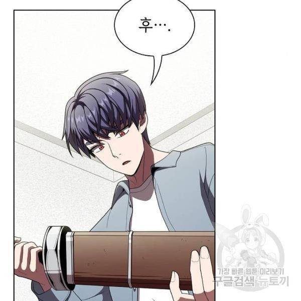 튜토리얼 탑의 고인물 77화 4