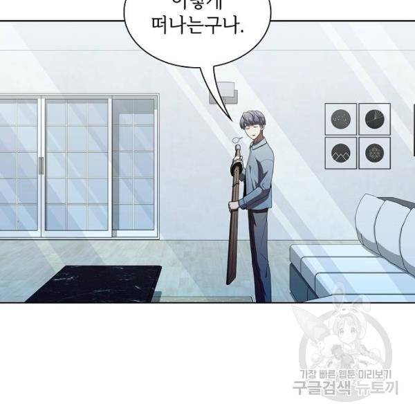 튜토리얼 탑의 고인물 77화 6
