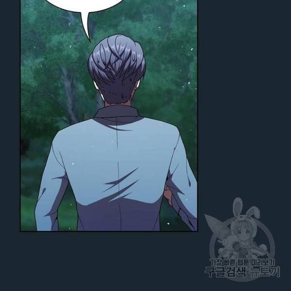 튜토리얼 탑의 고인물 77화 17