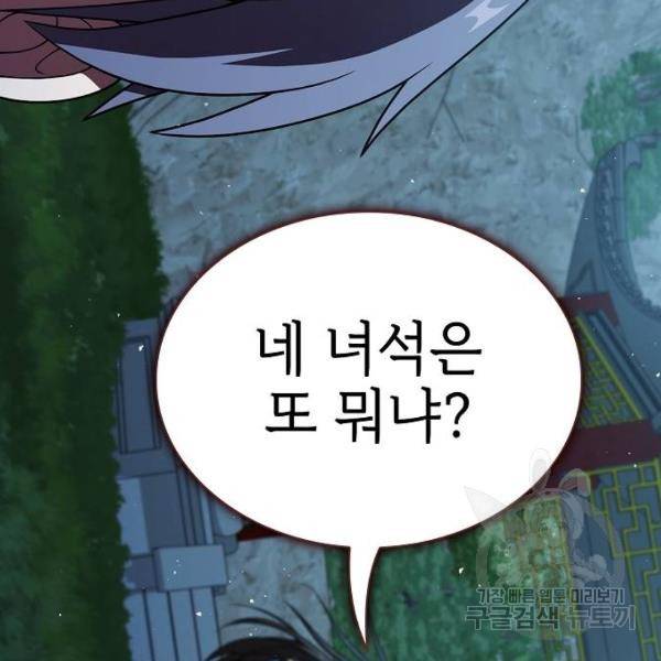 튜토리얼 탑의 고인물 77화 19