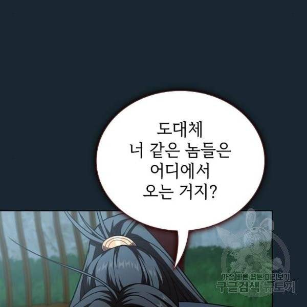튜토리얼 탑의 고인물 77화 30