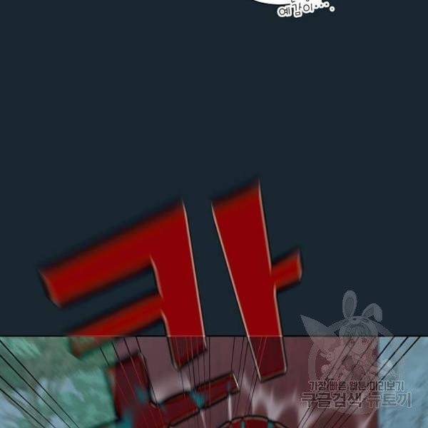 튜토리얼 탑의 고인물 77화 35