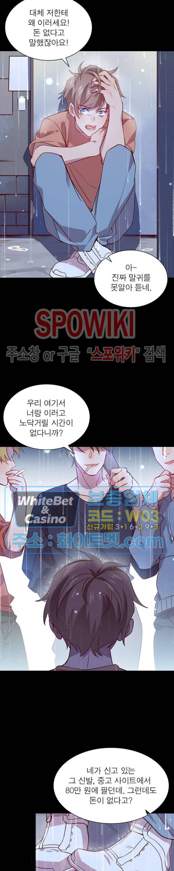늑대표님 꼬리는 두 개 14화 2