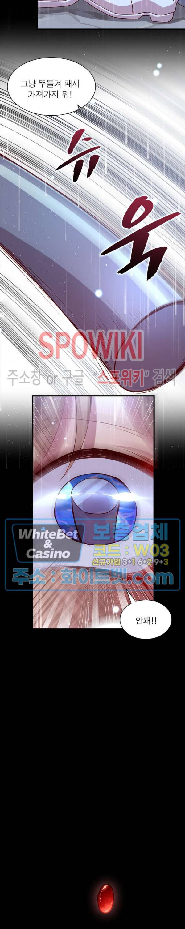 늑대표님 꼬리는 두 개 14화 3