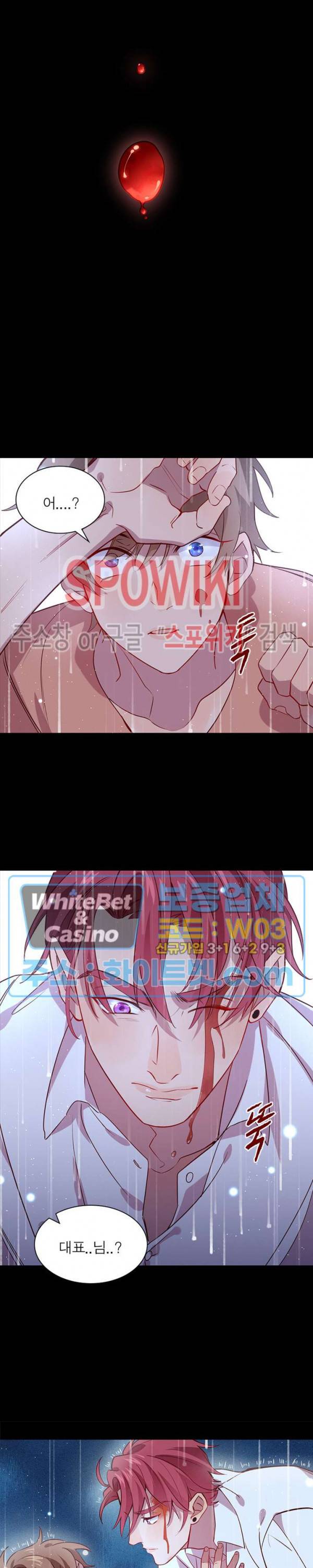 늑대표님 꼬리는 두 개 14화 4