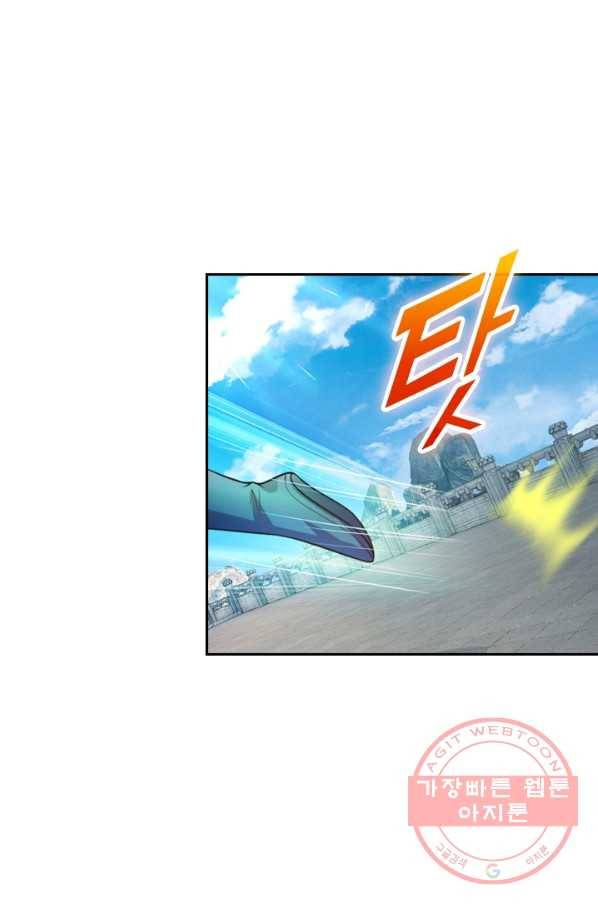 신무천존 26화 1