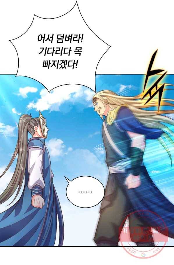 신무천존 26화 2