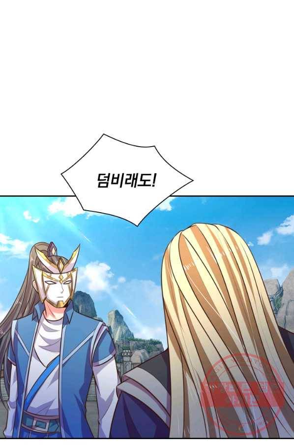 신무천존 26화 3