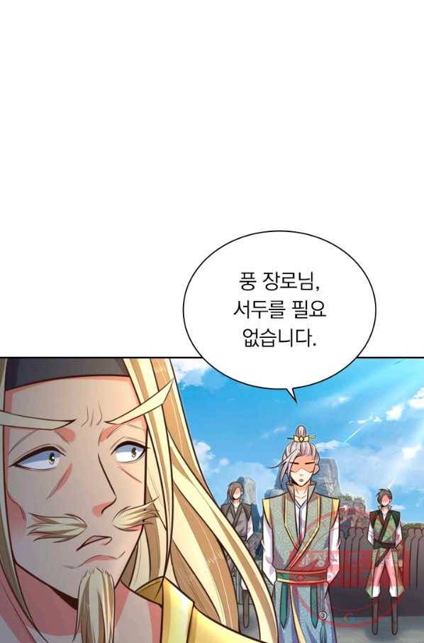 신무천존 26화 4