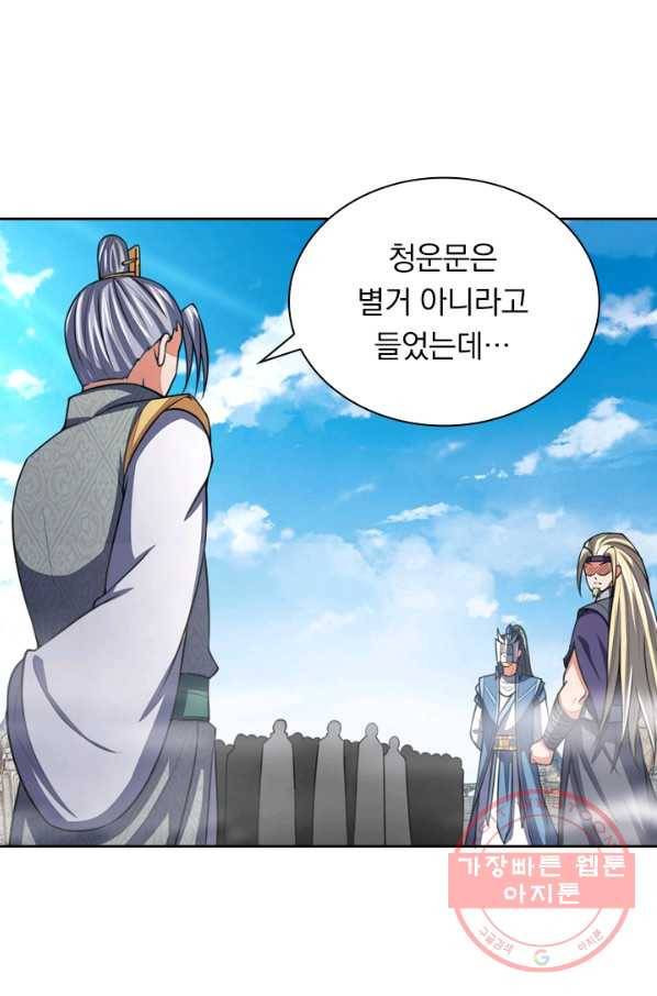 신무천존 26화 8