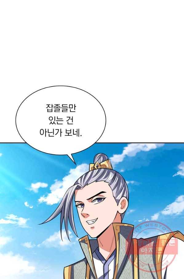 신무천존 26화 9