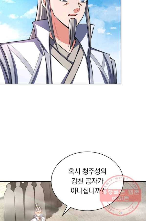 신무천존 26화 11