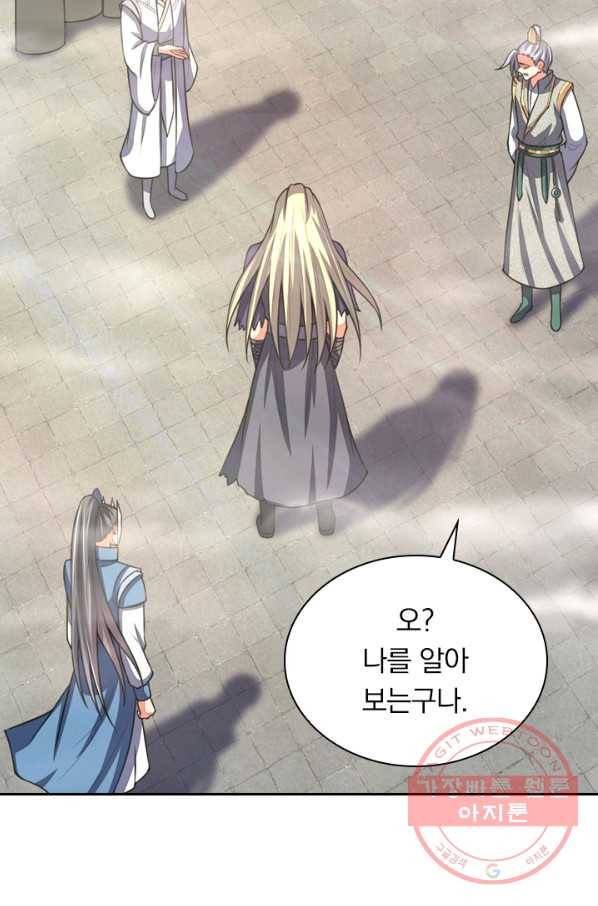 신무천존 26화 12