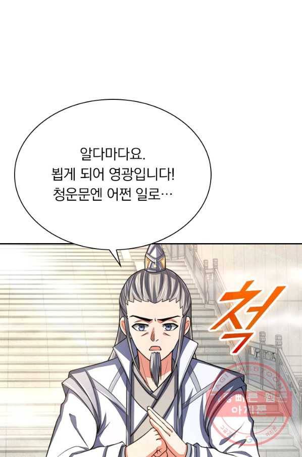 신무천존 26화 13