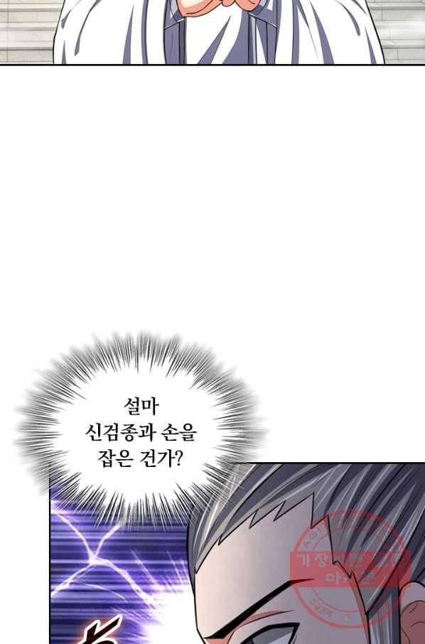 신무천존 26화 14