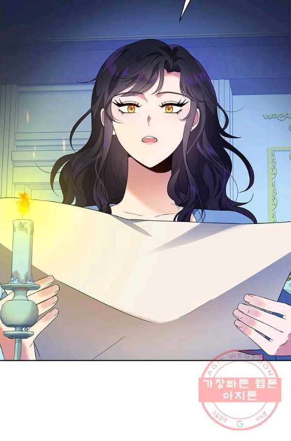 이별을 희망합니다 85화 3