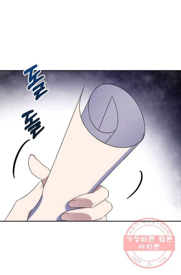 이별을 희망합니다 85화 12