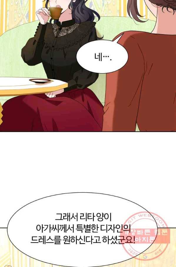 이별을 희망합니다 85화 20