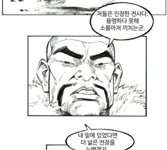칼부림 - 4부 106화 7