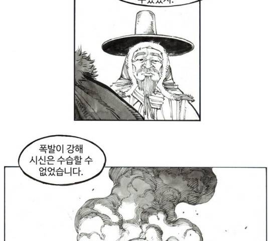 칼부림 - 4부 106화 8