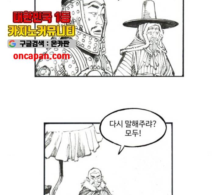 칼부림 - 4부 106화 12