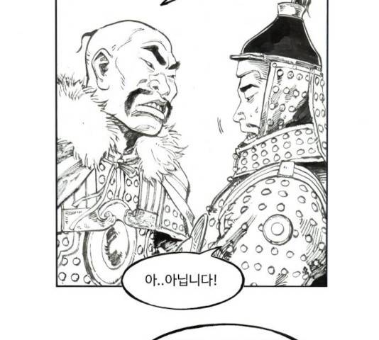 칼부림 - 4부 106화 14
