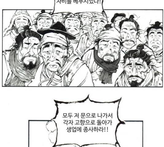 칼부림 - 4부 106화 16