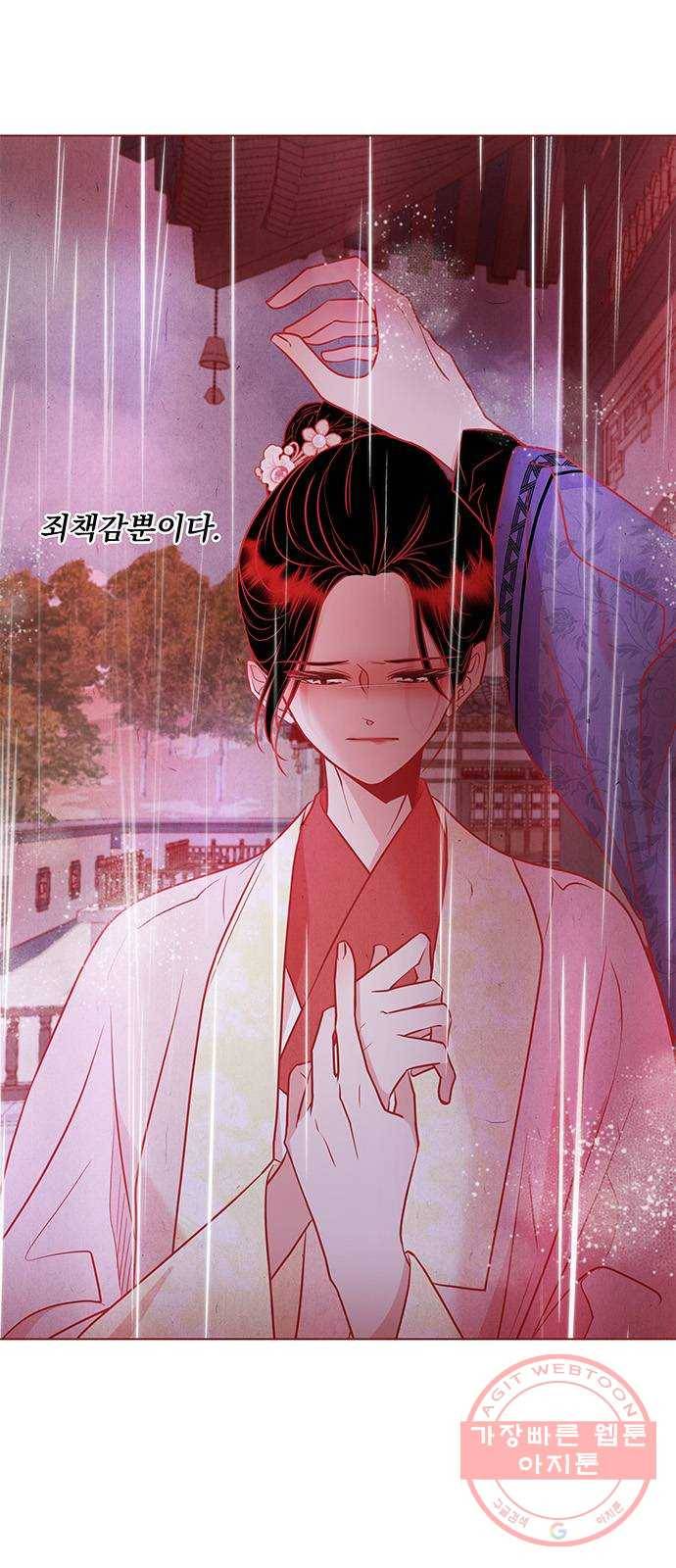뱀은 꽃을 먹는가 39화 6