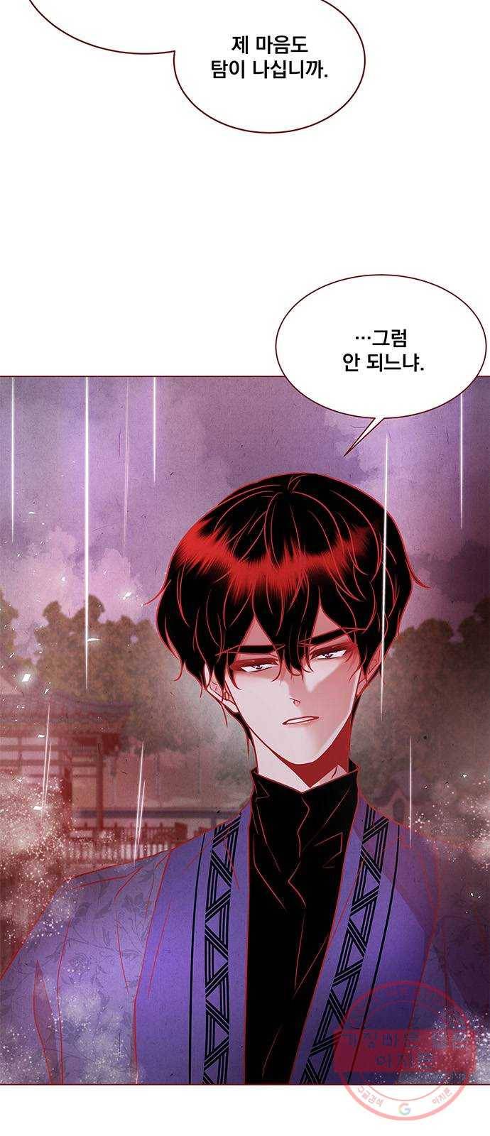 뱀은 꽃을 먹는가 39화 10