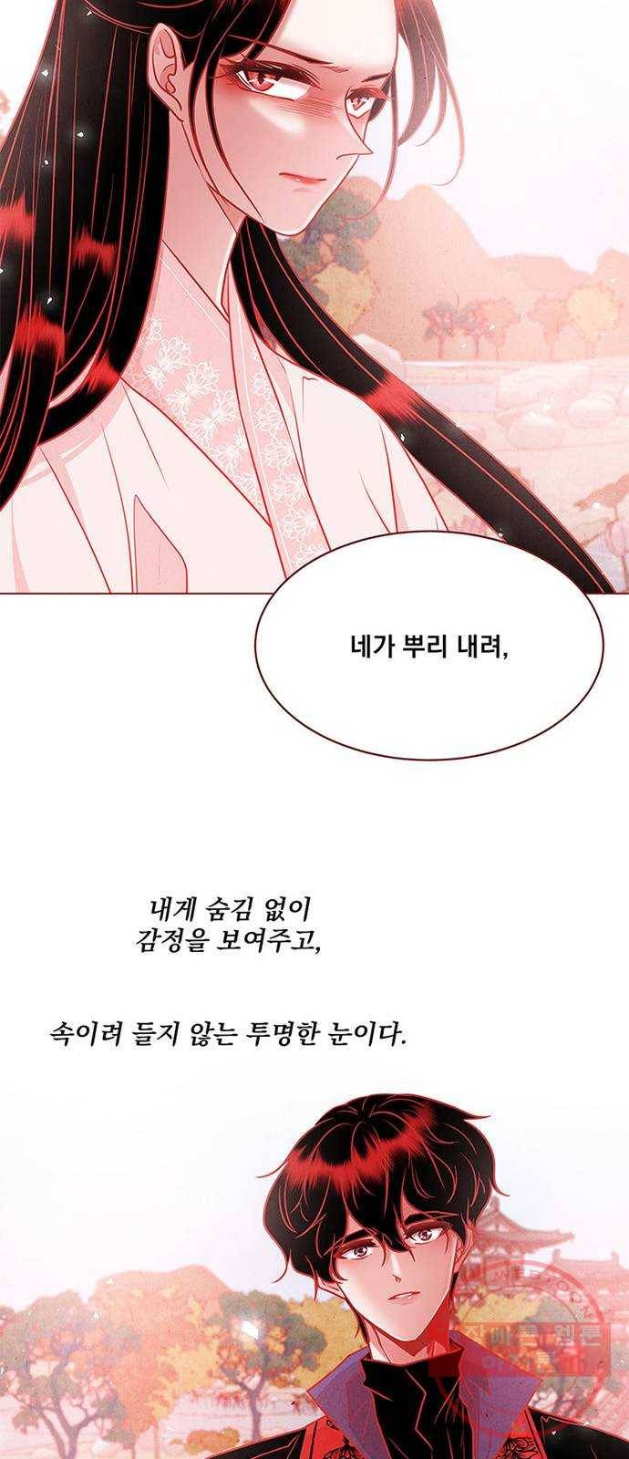 뱀은 꽃을 먹는가 39화 13
