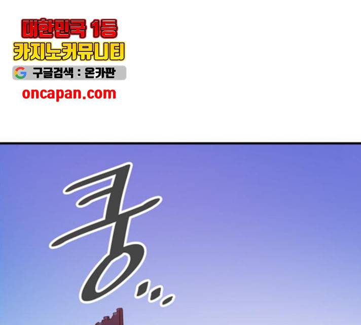 천도 78화 1