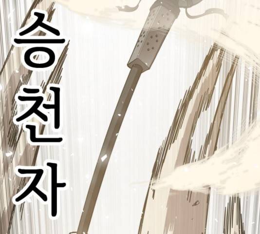 천도 78화 12